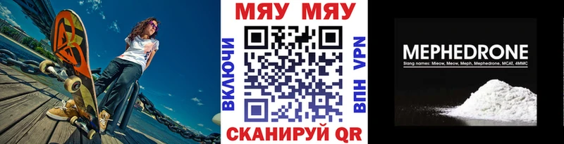 сайты даркнета официальный сайт  где купить наркоту  Нестеров  МЕФ mephedrone 